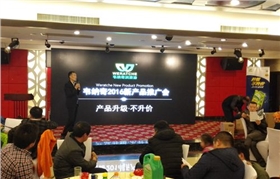 乐竞（China）官方网站韦度E5X新品推广会