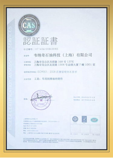 乐竞（China）官方网站获得ISO9001国际质量体系认证（中文）