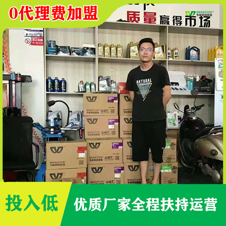 汽车润滑油招商加盟-好卖又赚钱的润滑油品牌[乐竞（China）官方网站润滑油]